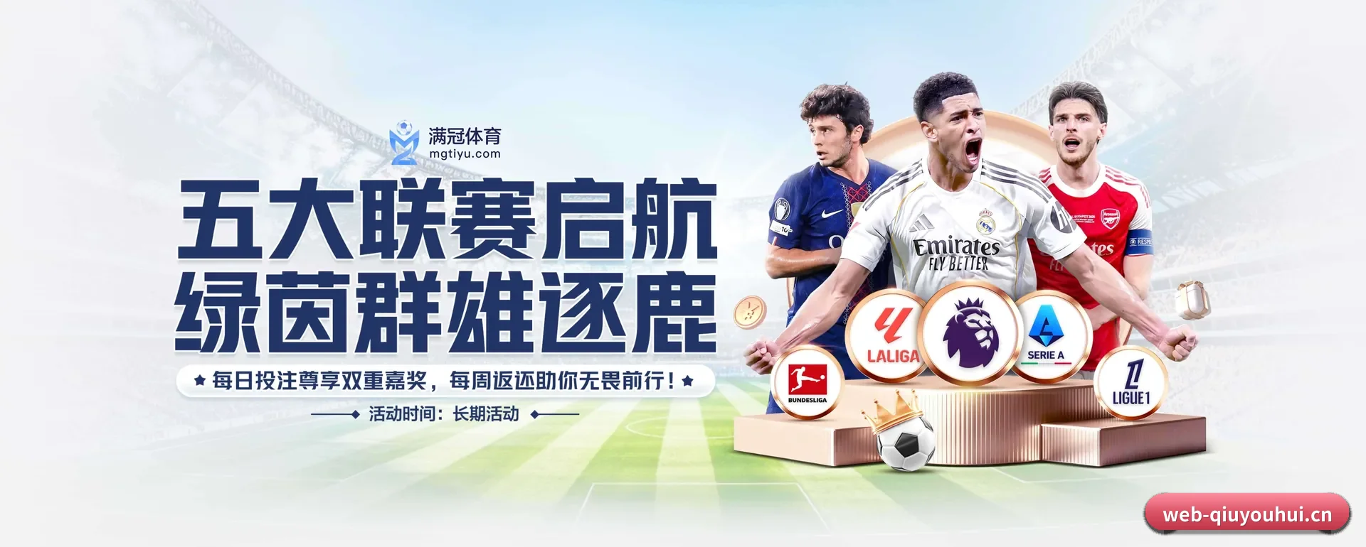 球友会 APP